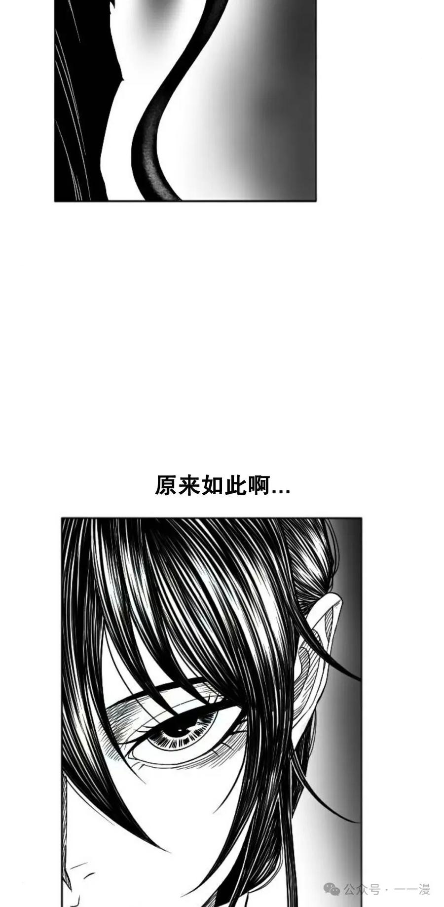 《黑杀》第10集 第14页