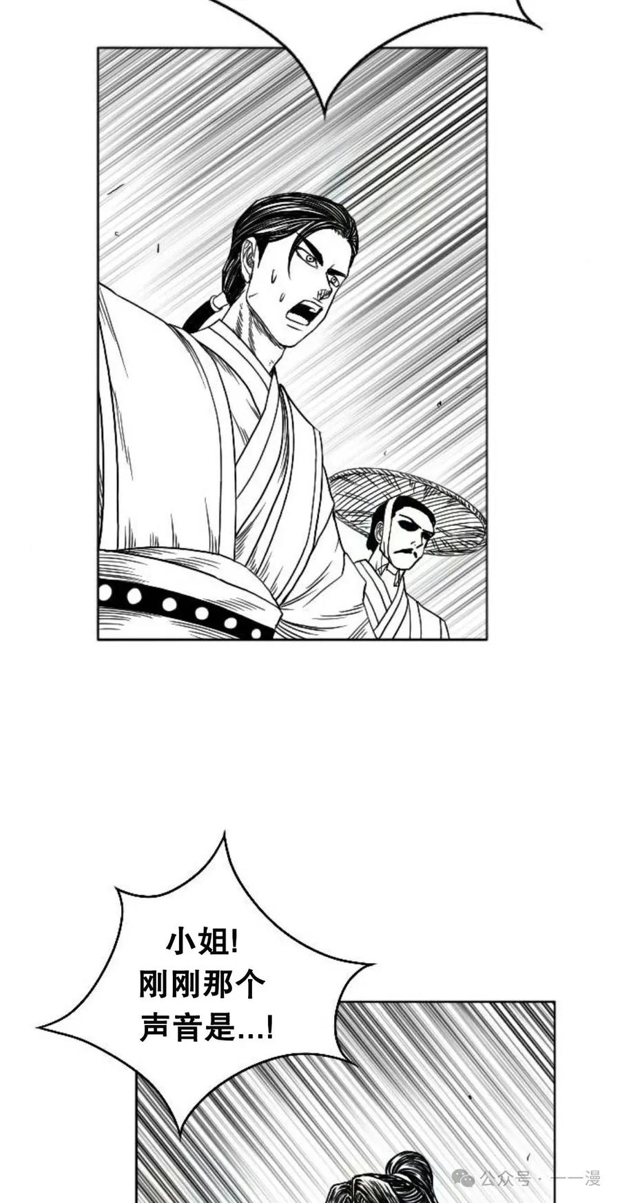 《黑杀》第10集 第23页