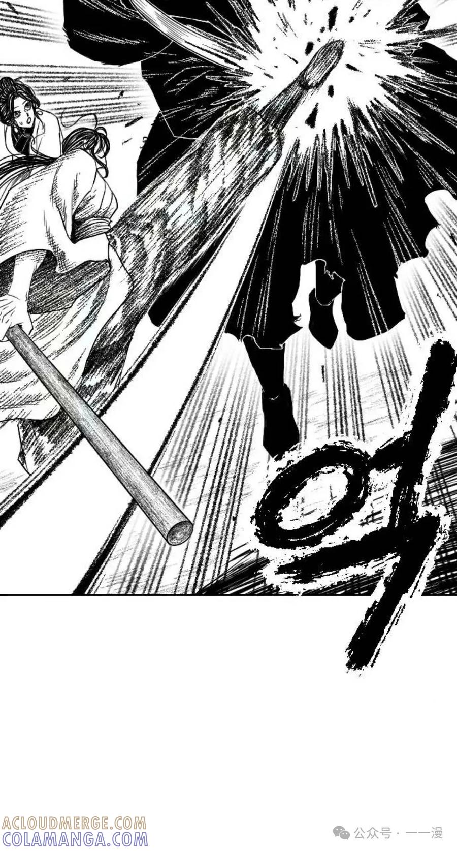 《黑杀》第10集 第4页