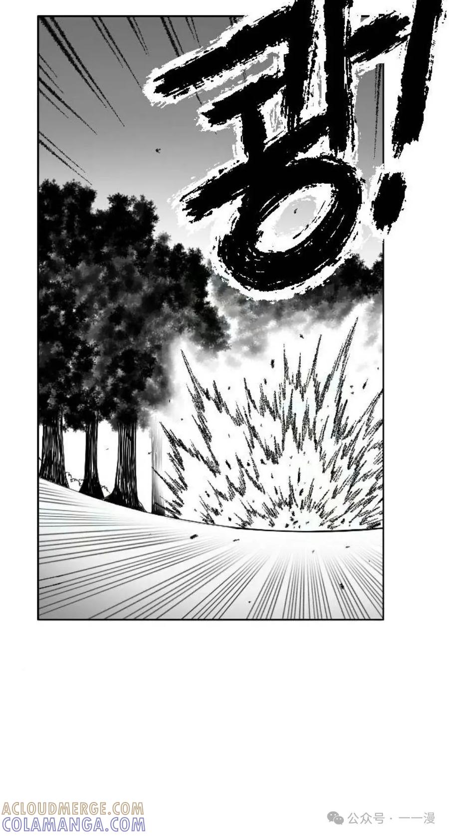 《黑杀》第10集 第10页