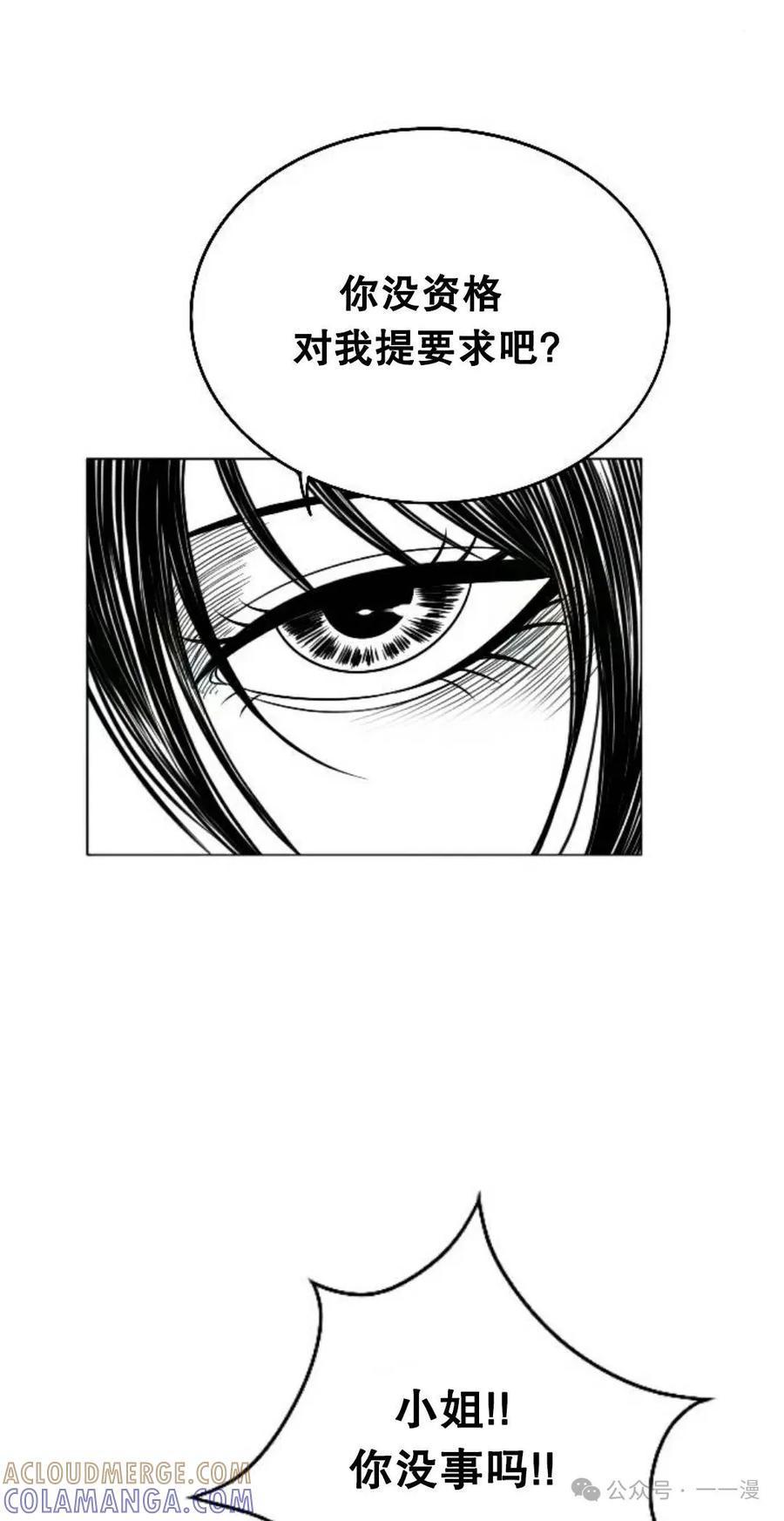《黑杀》第10集 第22页