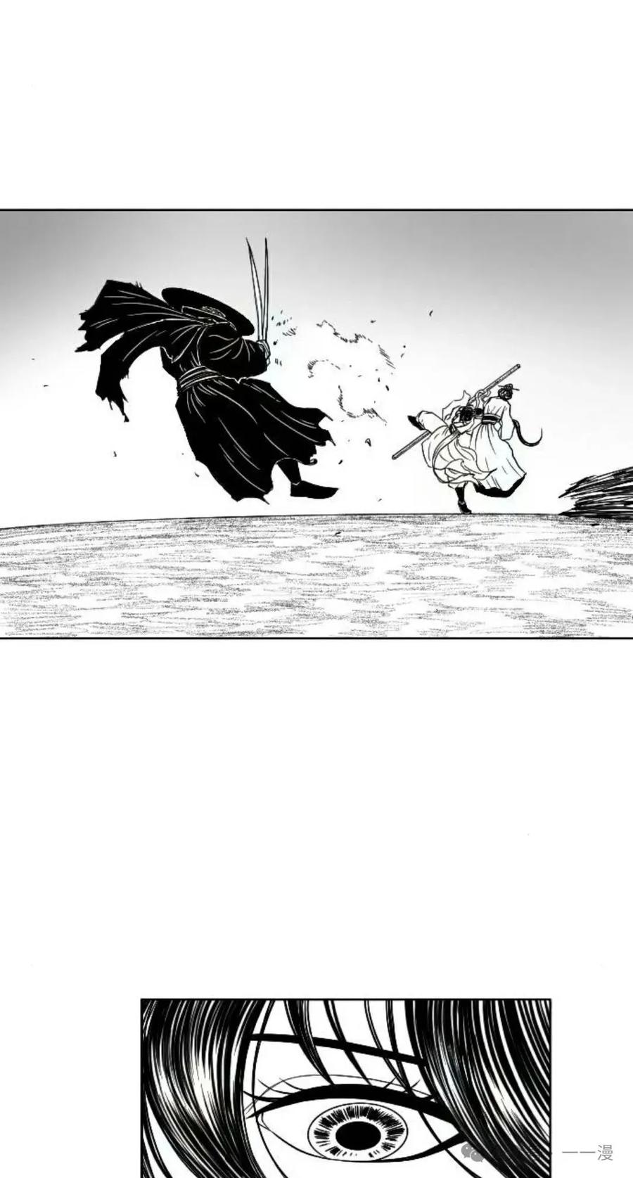 《黑杀》第10集 第5页