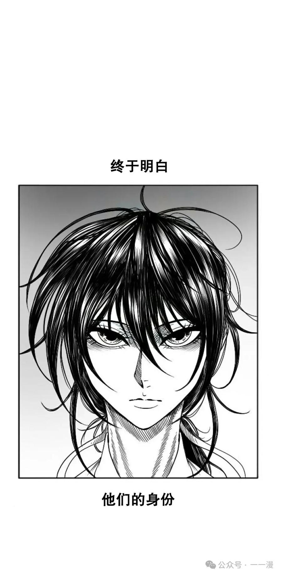 《黑杀》第10集 第20页