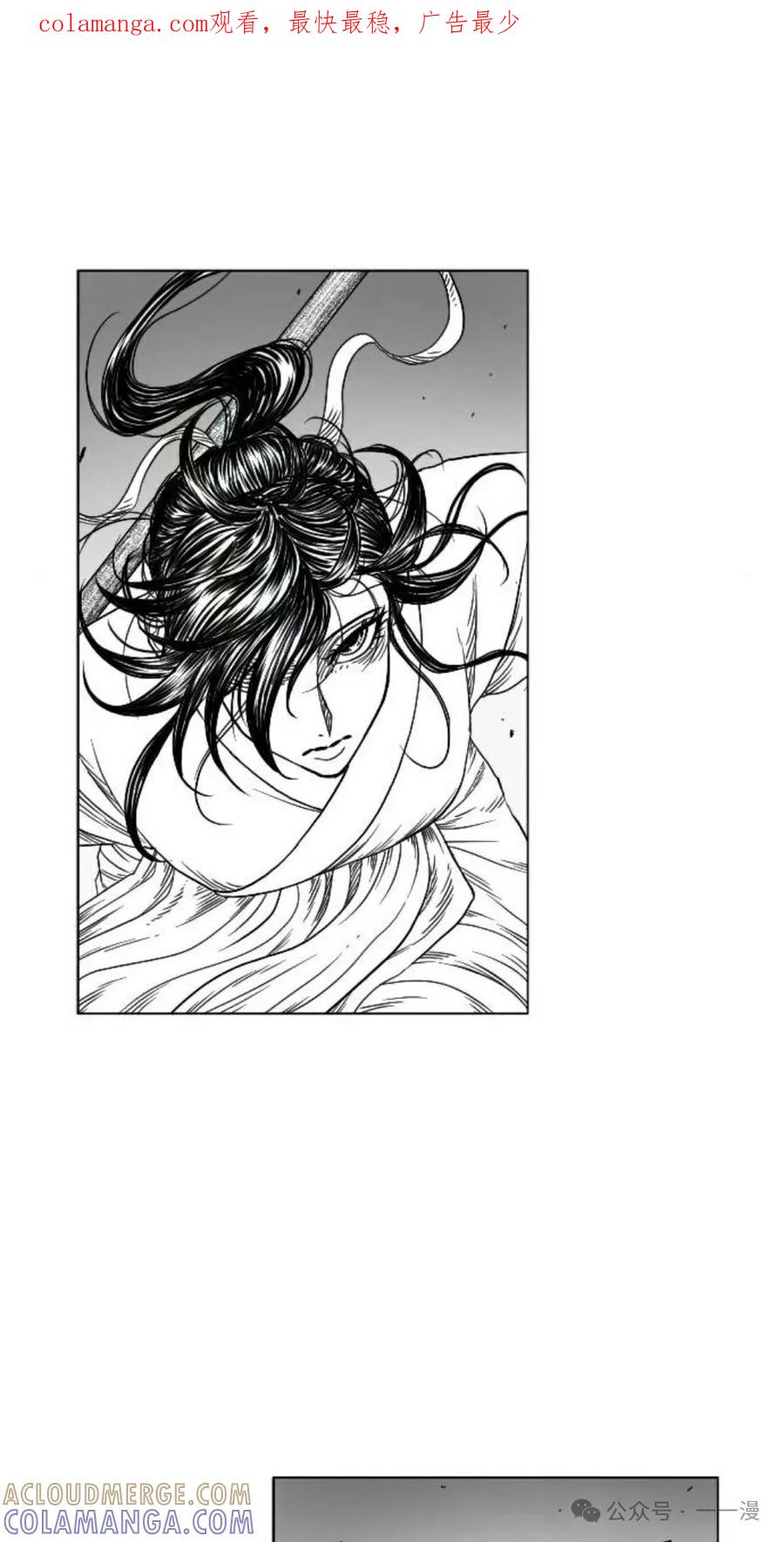 《黑杀》第10集 第1页