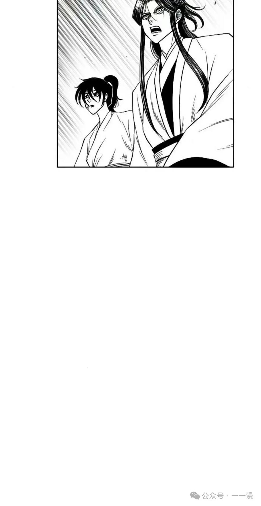 《黑杀》第10集 第24页