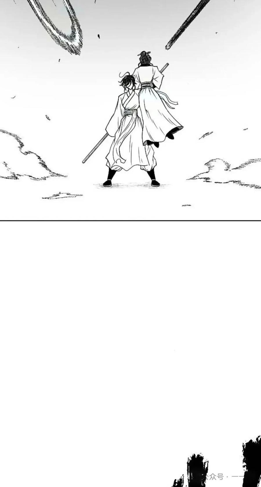 《黑杀》第10集 第9页