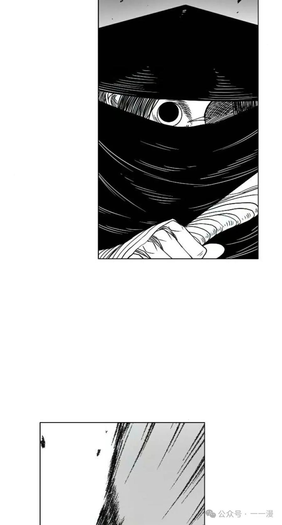 《黑杀》第10集 第2页