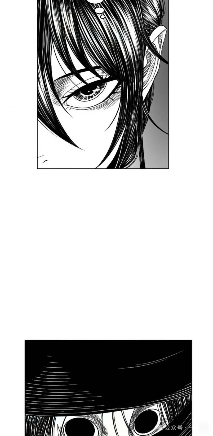 《黑杀》第10集 第17页