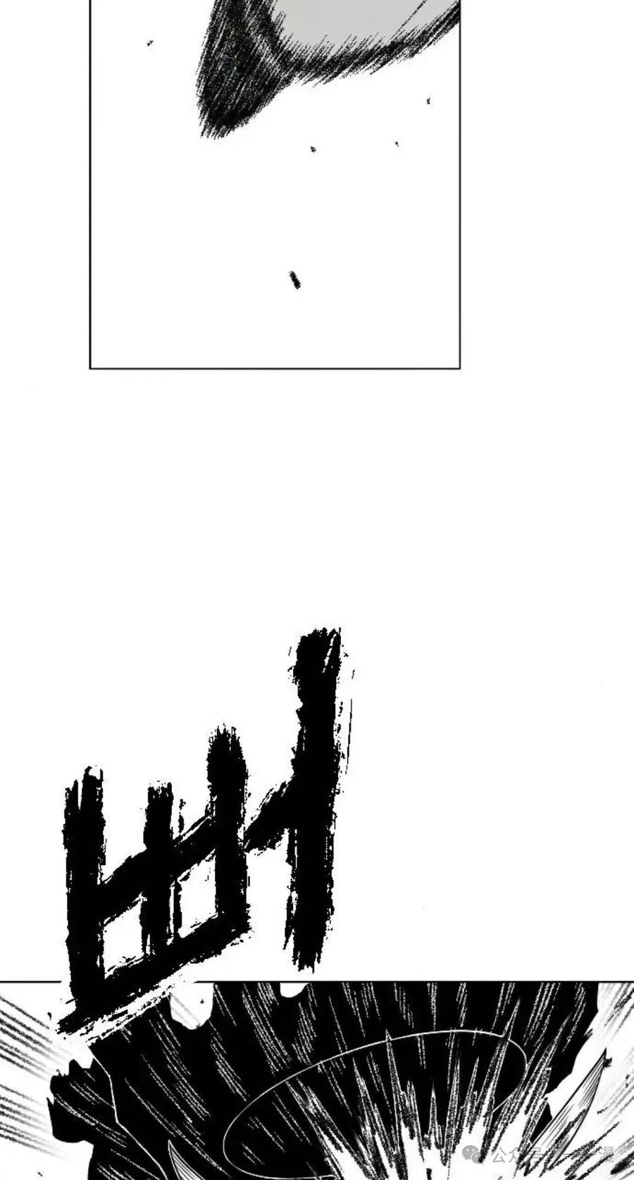 《黑杀》第10集 第3页
