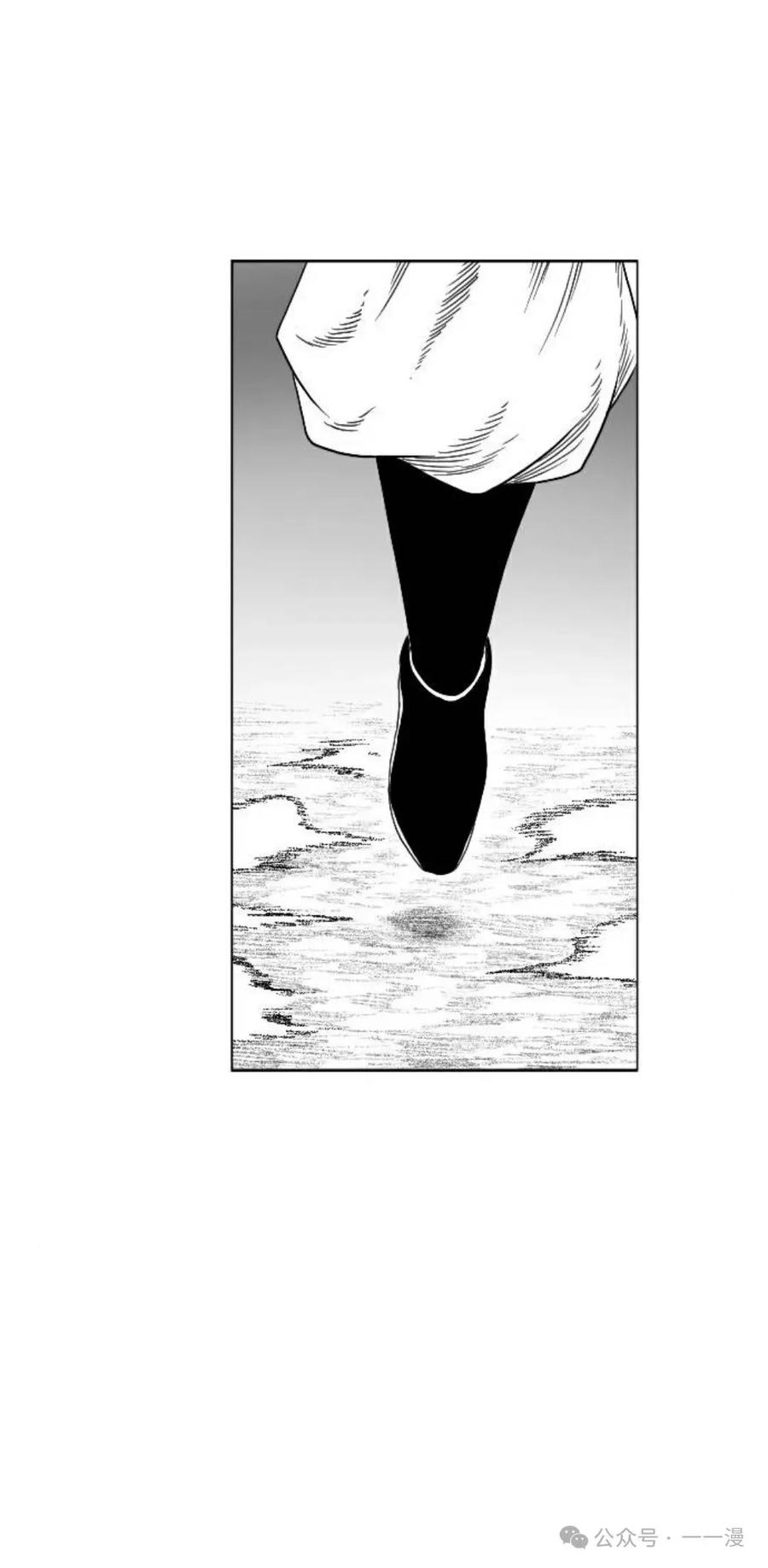 《黑杀》第10集 第11页