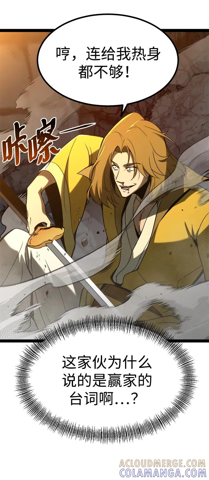 Lv999哥布林 - 第11话 - 第17张图