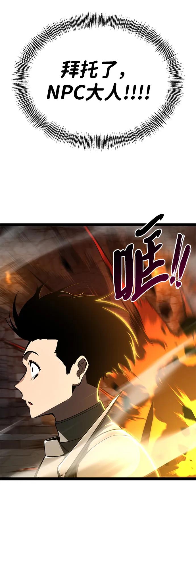 Lv999哥布林 - 第11话 - 第15张图