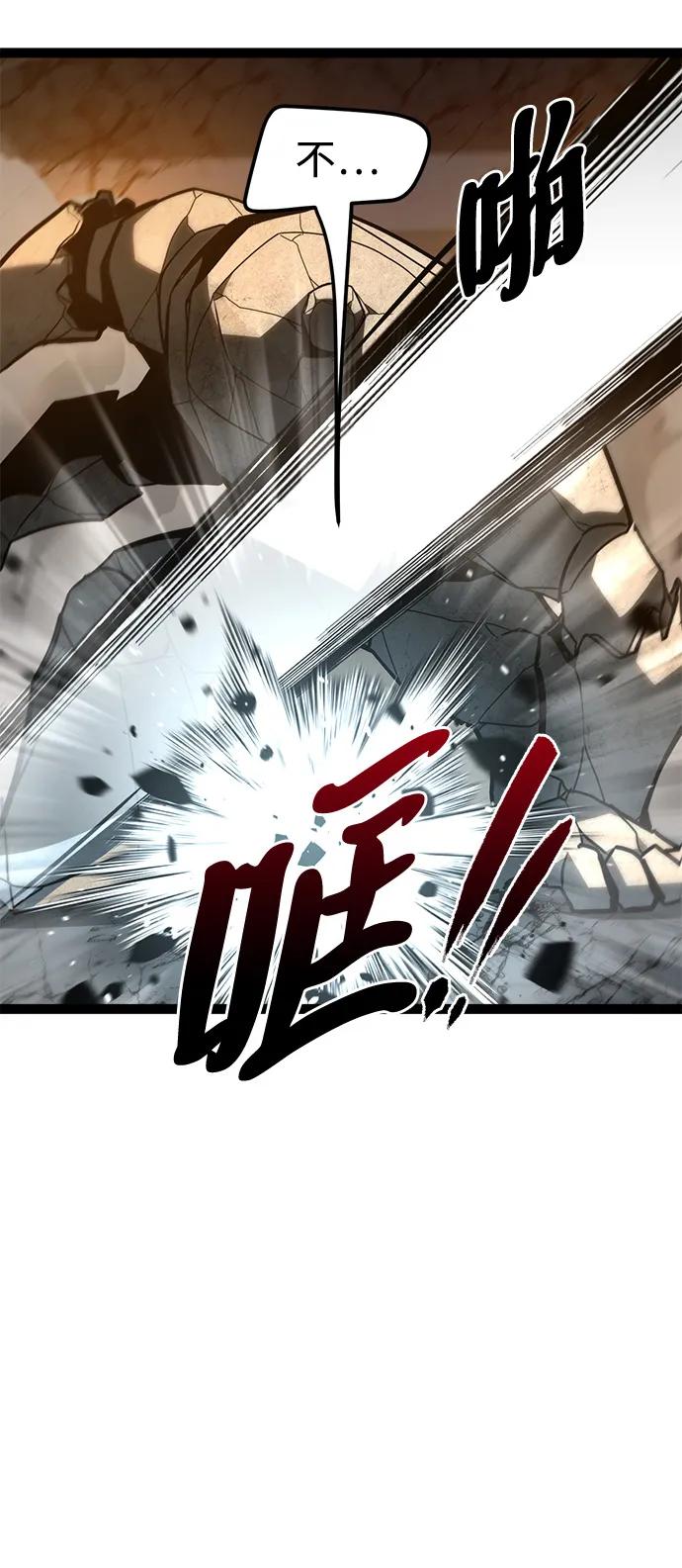 Lv999哥布林 - 第11话 - 第19张图