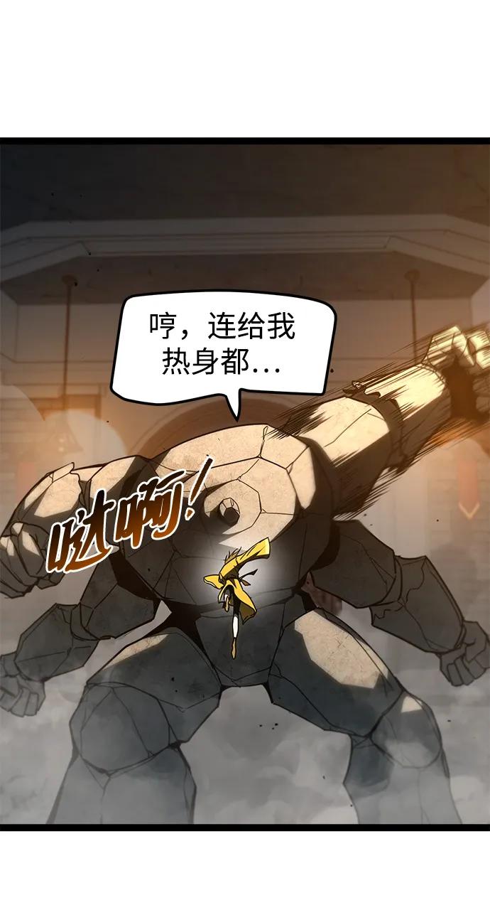 Lv999哥布林 - 第11话 - 第18张图