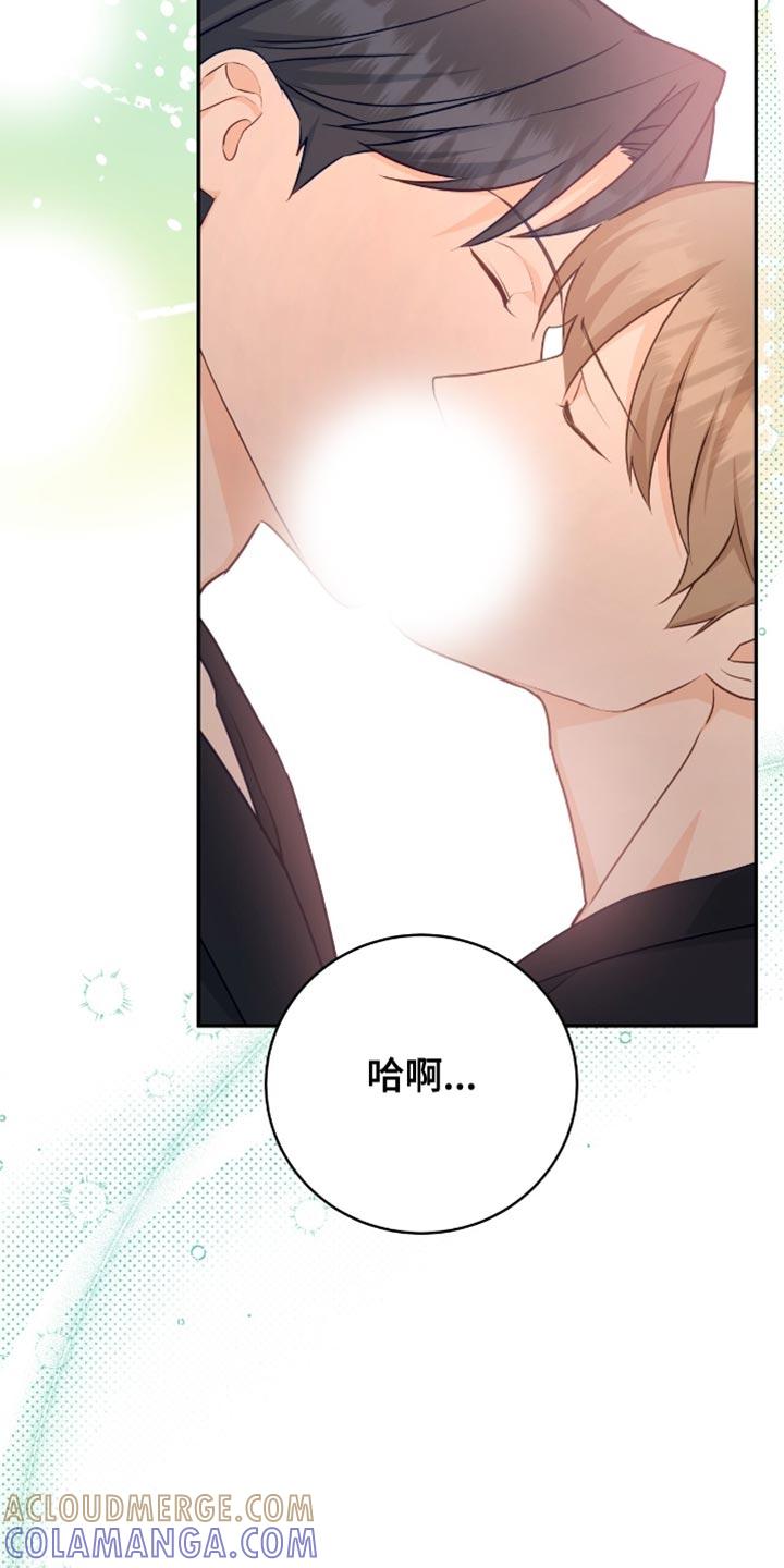 《糖不腻》第141章：【番外】顺其自然 第5页