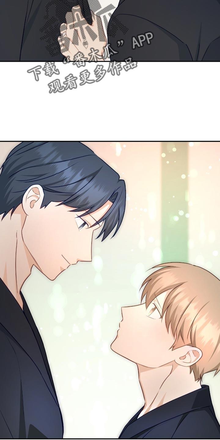 《糖不腻》第141章：【番外】顺其自然 第2页