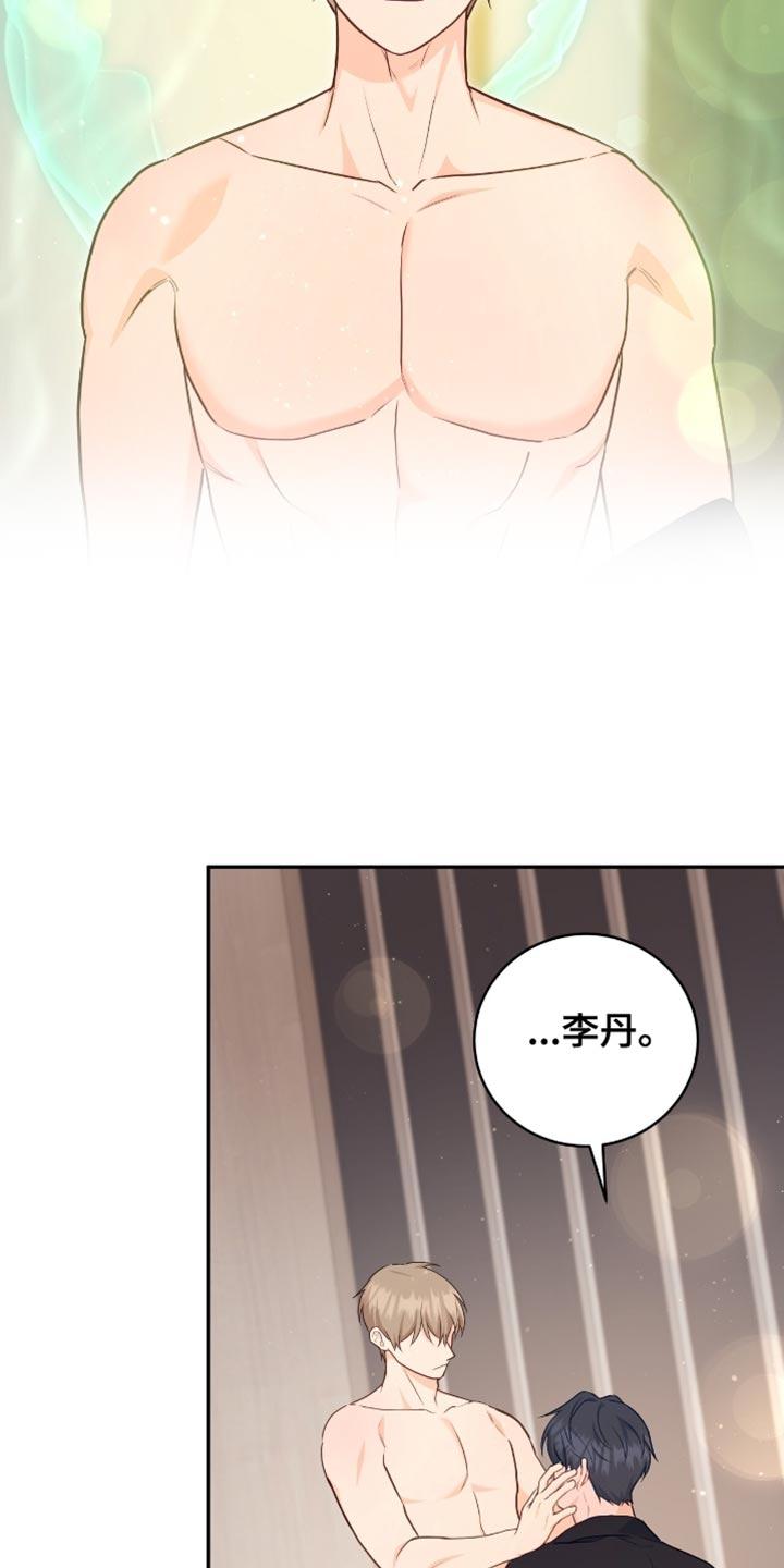 《糖不腻》第141章：【番外】顺其自然 第8页