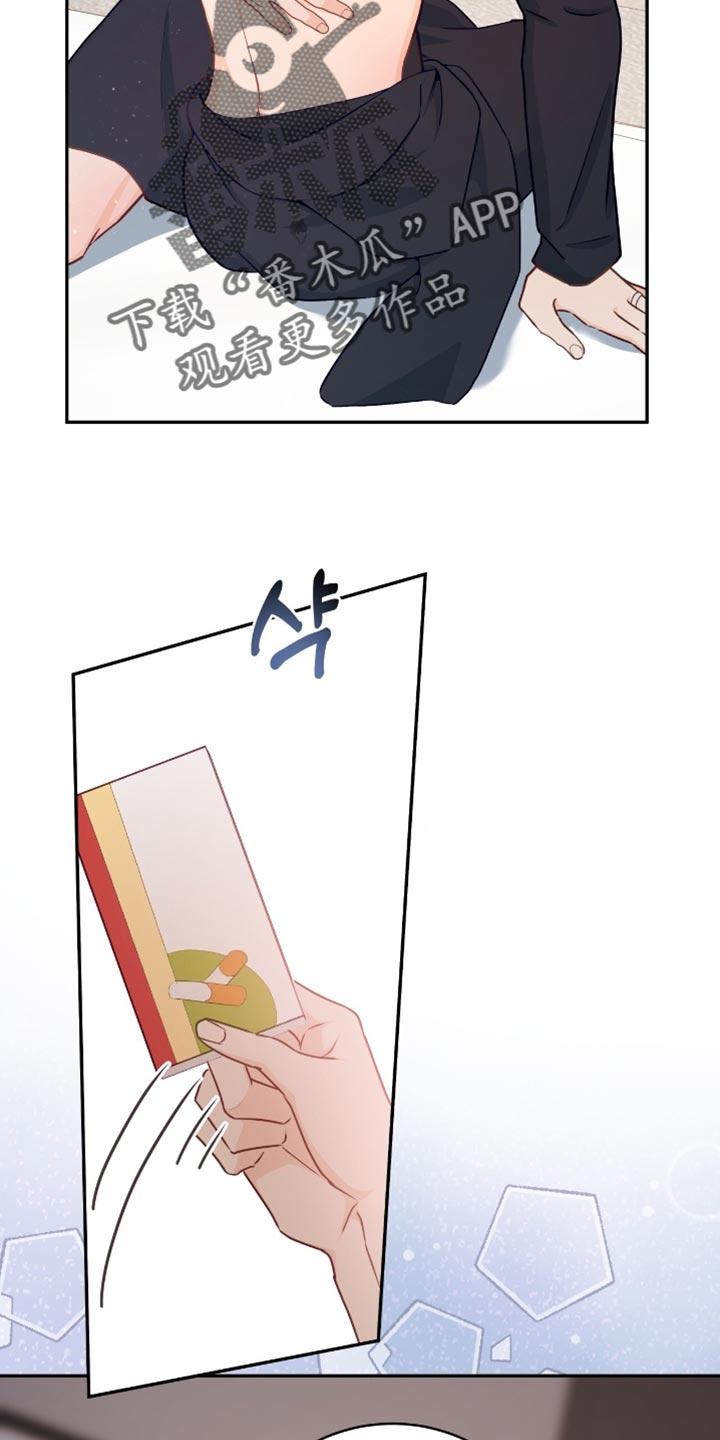《糖不腻》第141章：【番外】顺其自然 第10页