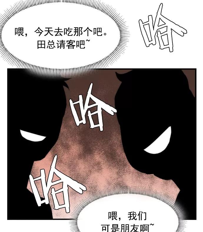 《午夜狂飙》第15话 第134页