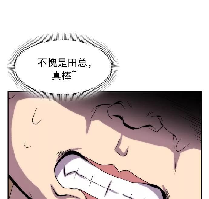 《午夜狂飙》第15话 第136页