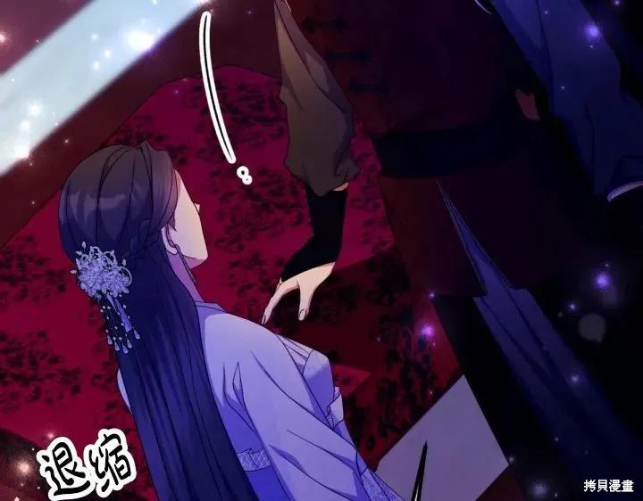 《异世界的野蛮皇后》第159话 第114页