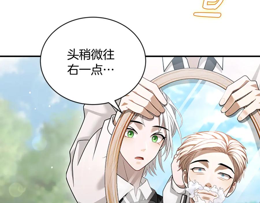 《凡菲尔德的秘密》第17话 隐藏的真相 第68页