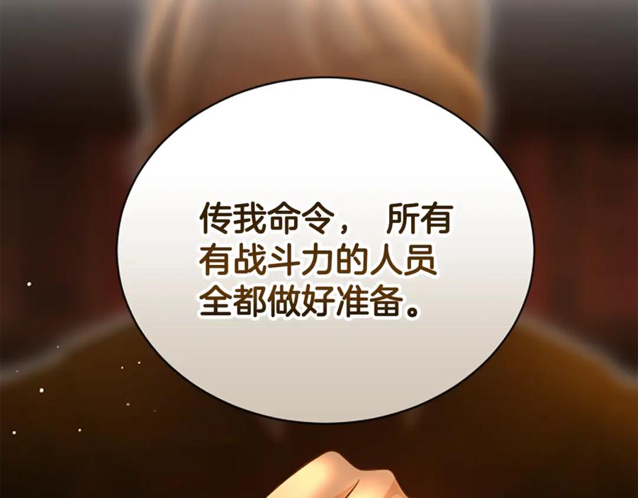 《凡菲尔德的秘密》第17话 隐藏的真相 第63页