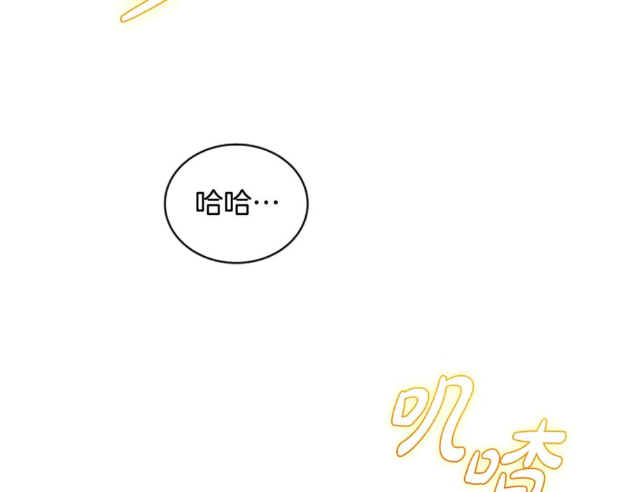 《凡菲尔德的秘密》第17话 隐藏的真相 第67页