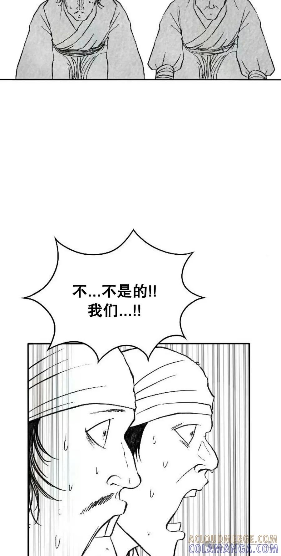 《黑杀》第2集 第129页