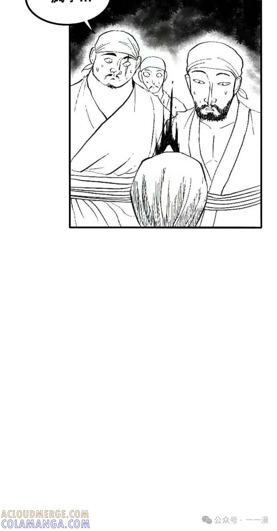 《黑杀》第2集 第49页