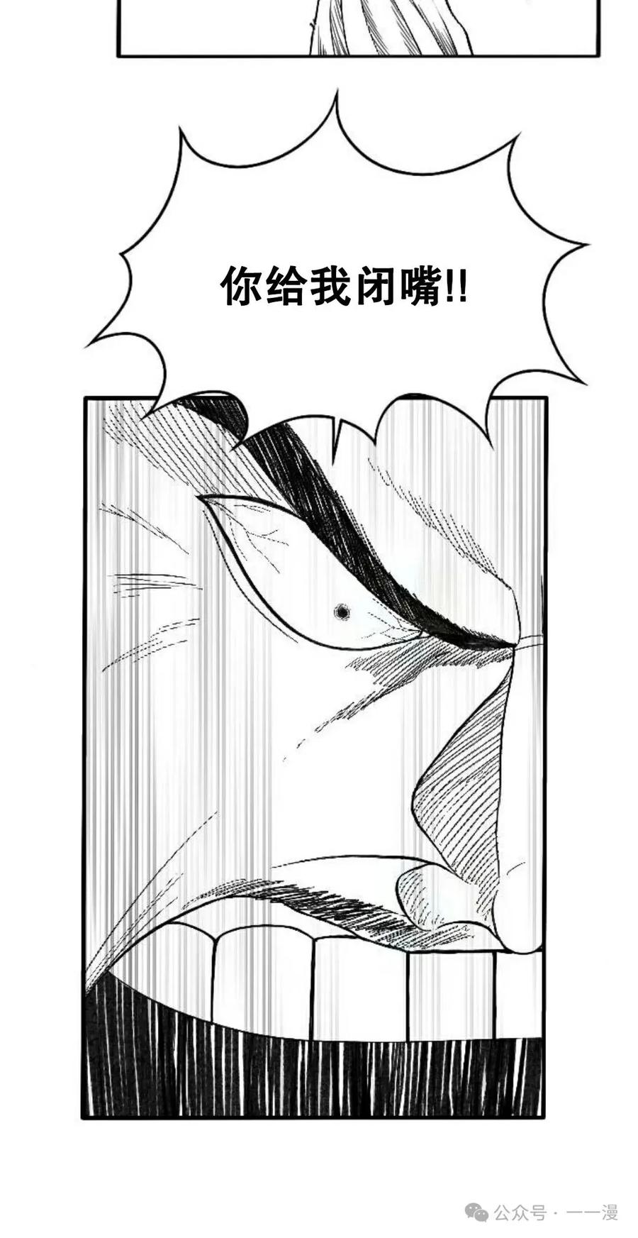 《黑杀》第2集 第60页