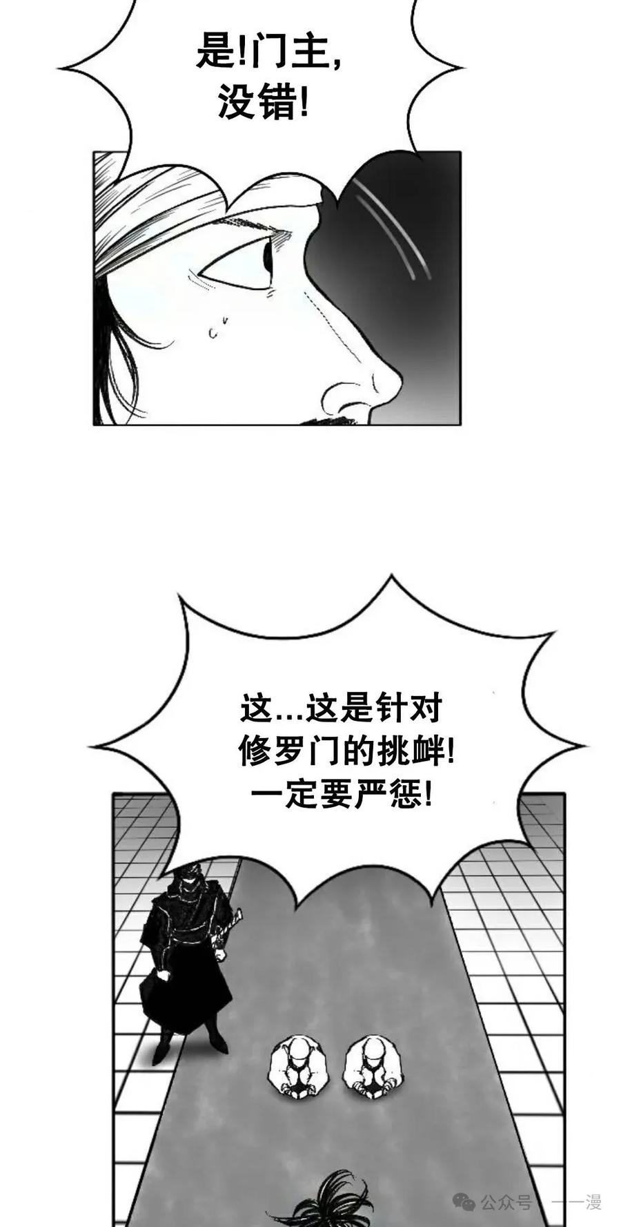 《黑杀》第2集 第126页