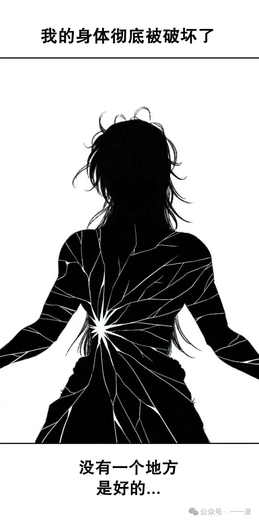 《黑杀》第2集 第102页