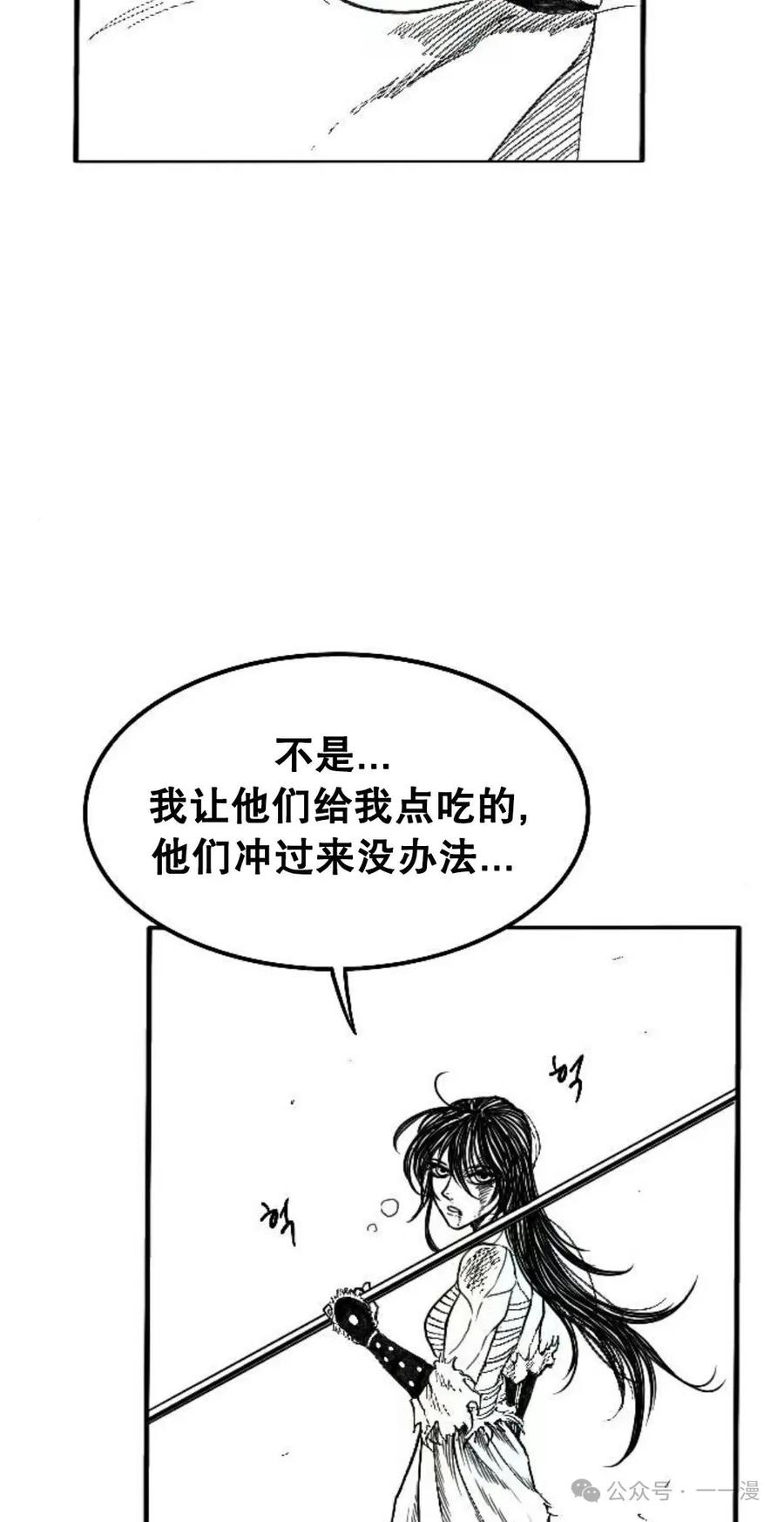 《黑杀》第2集 第59页
