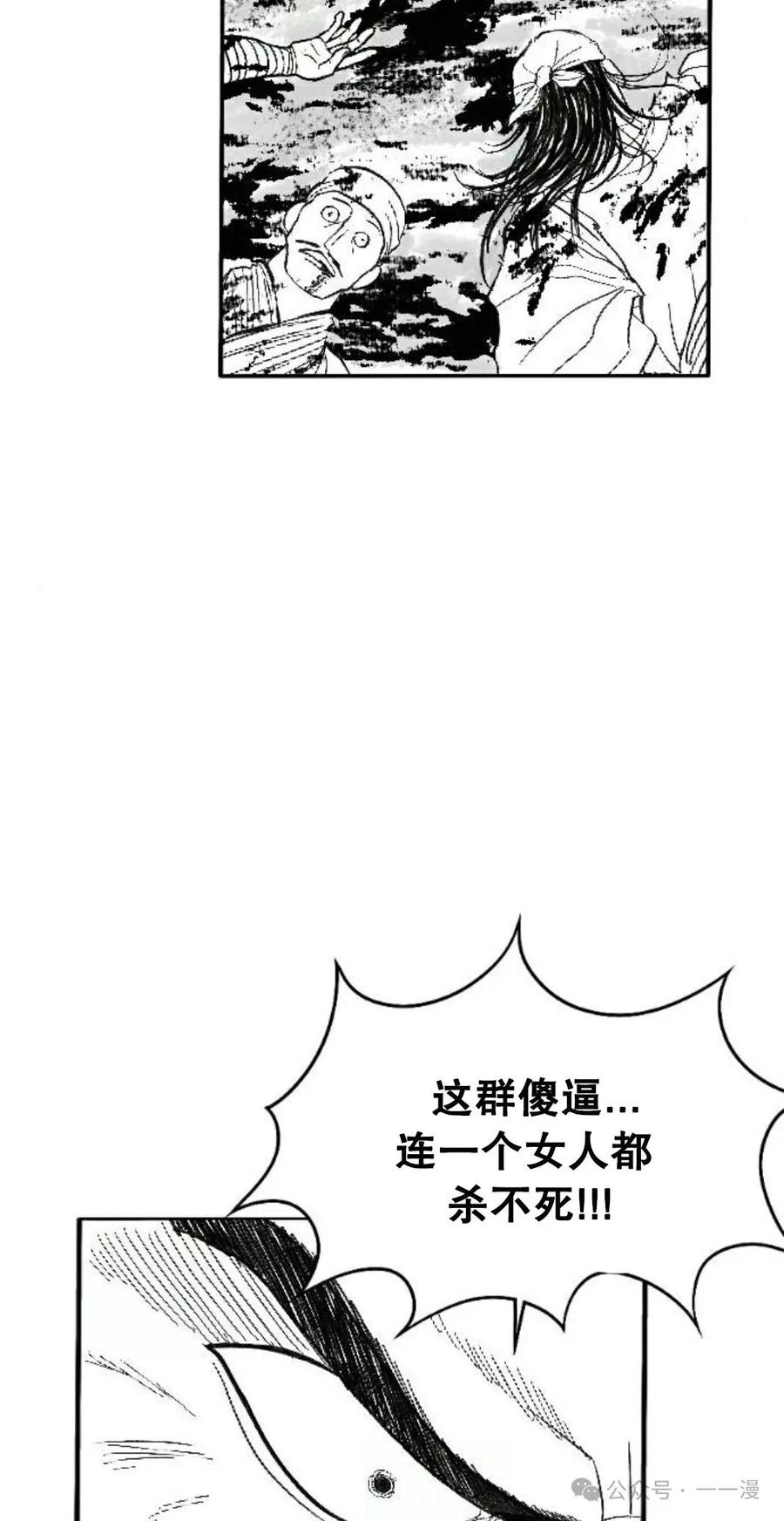 《黑杀》第2集 第58页