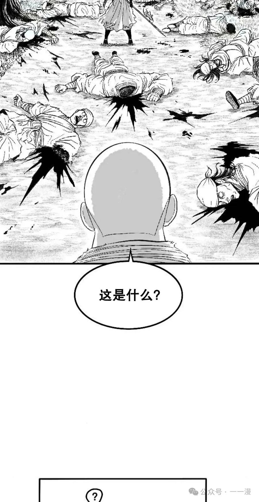 《黑杀》第2集 第56页