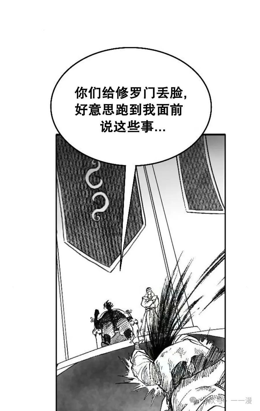 《黑杀》第2集 第131页