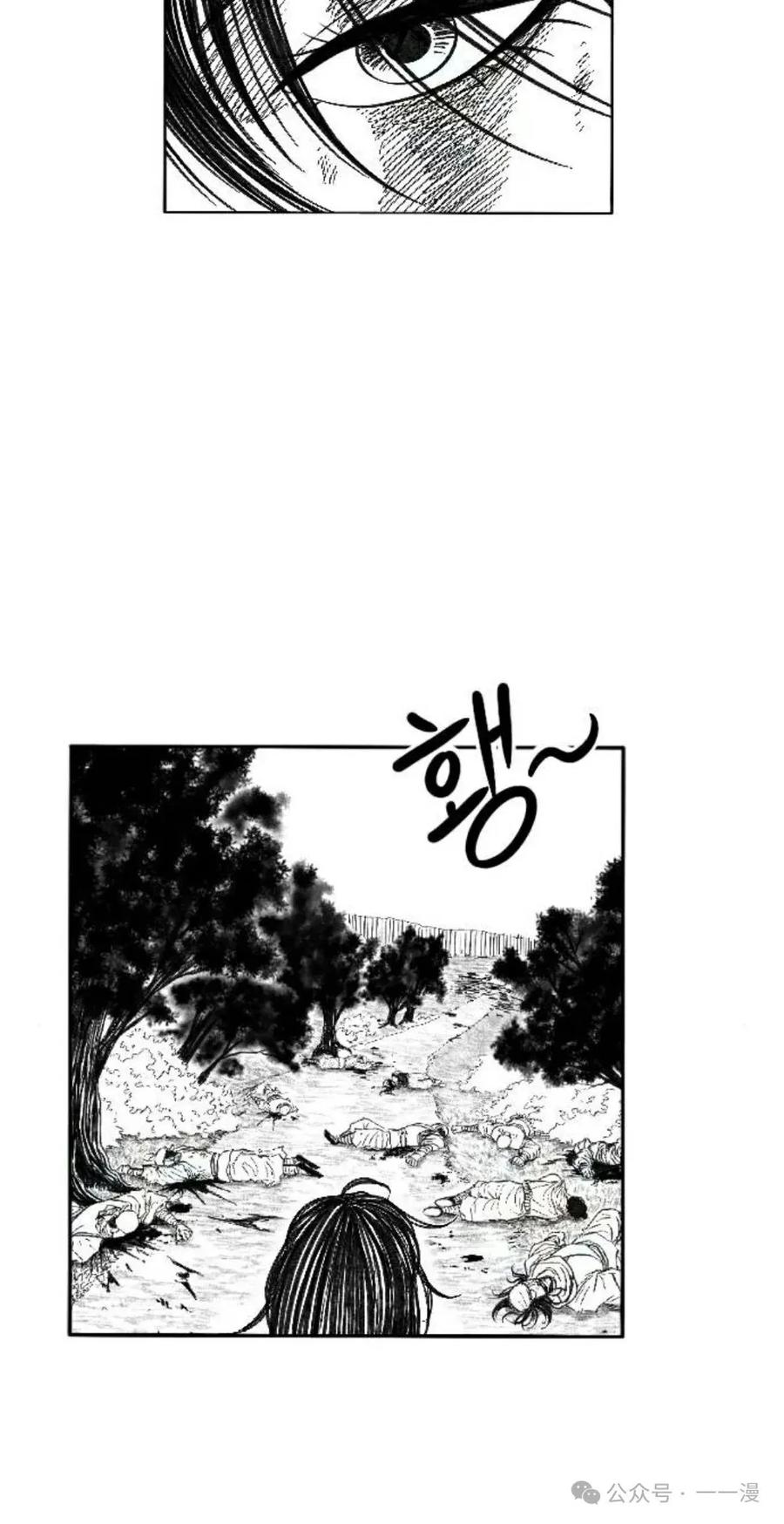 《黑杀》第2集 第80页