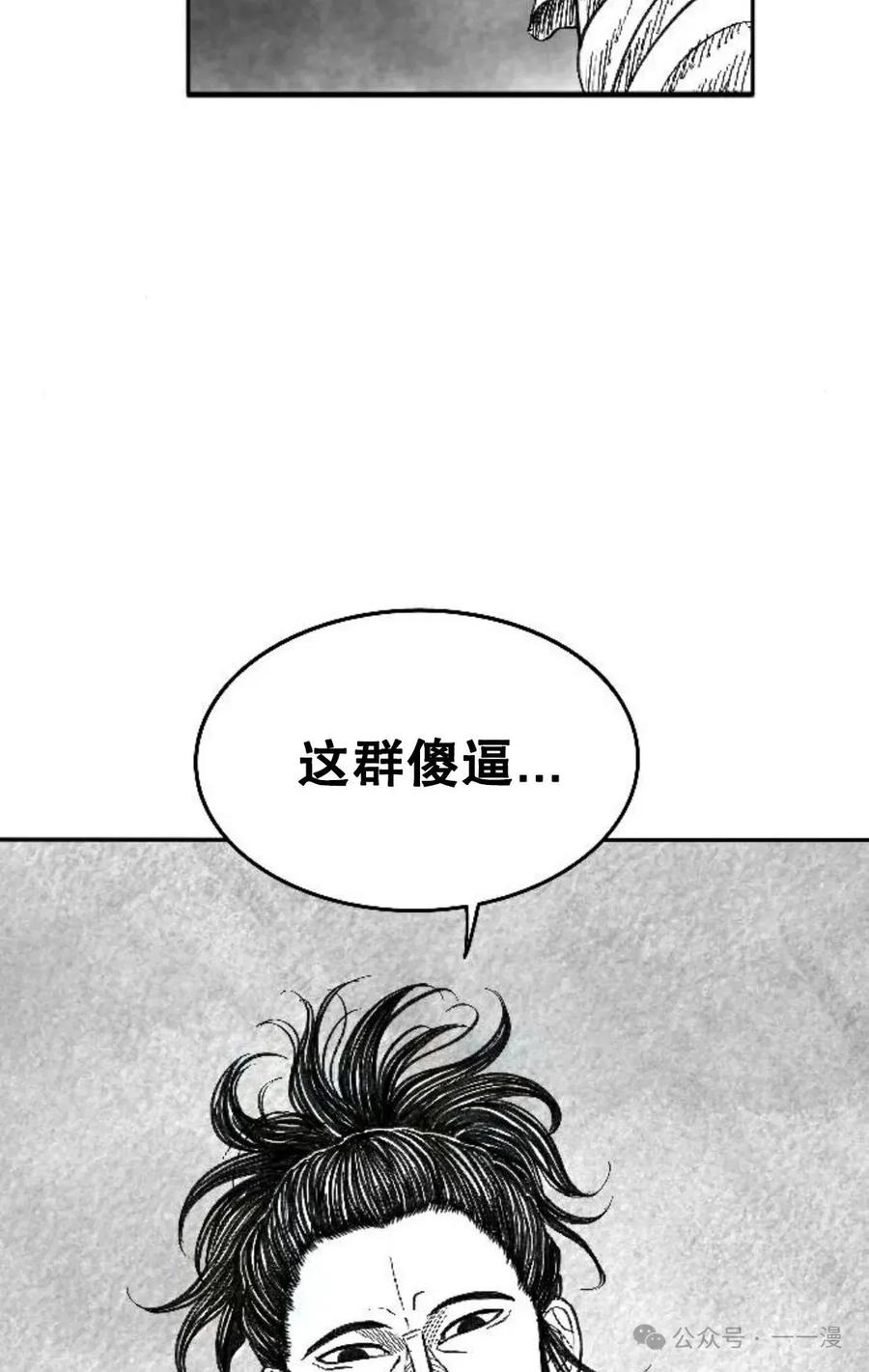 《黑杀》第2集 第132页