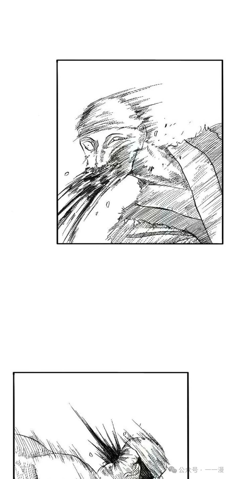 《黑杀》第2集 第39页