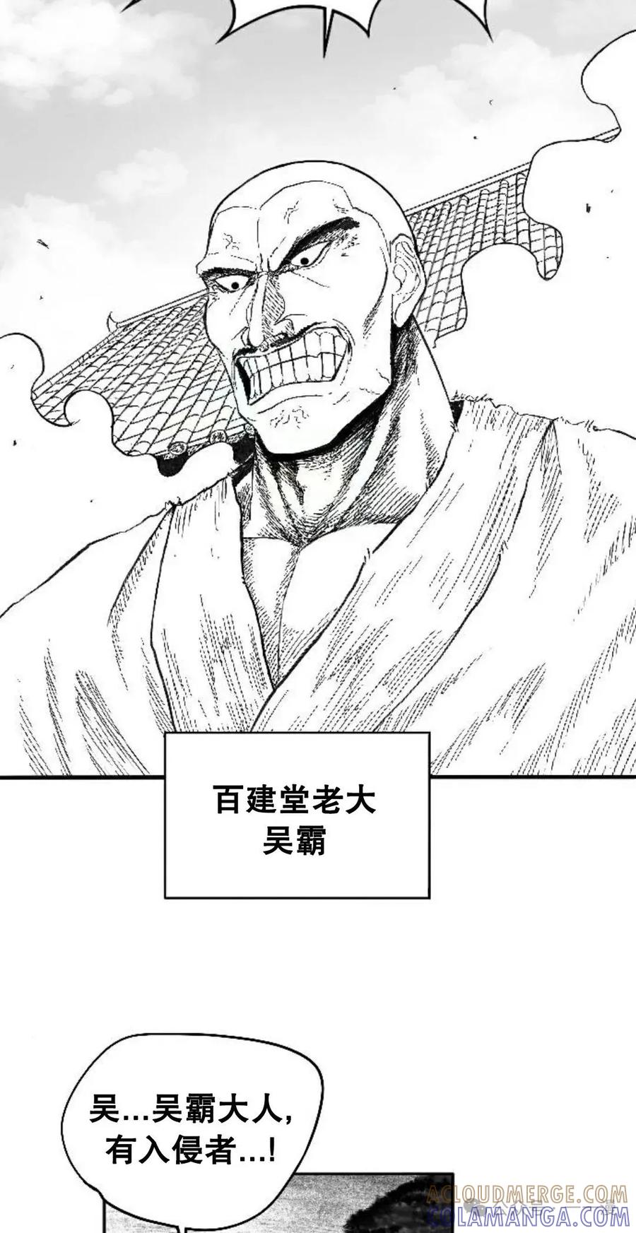 《黑杀》第2集 第53页