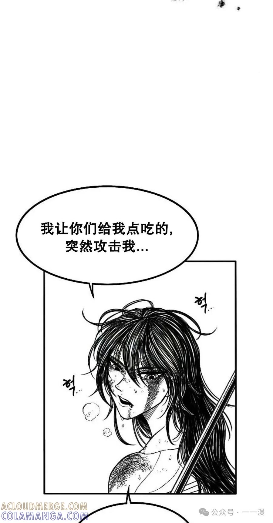 《黑杀》第2集 第45页