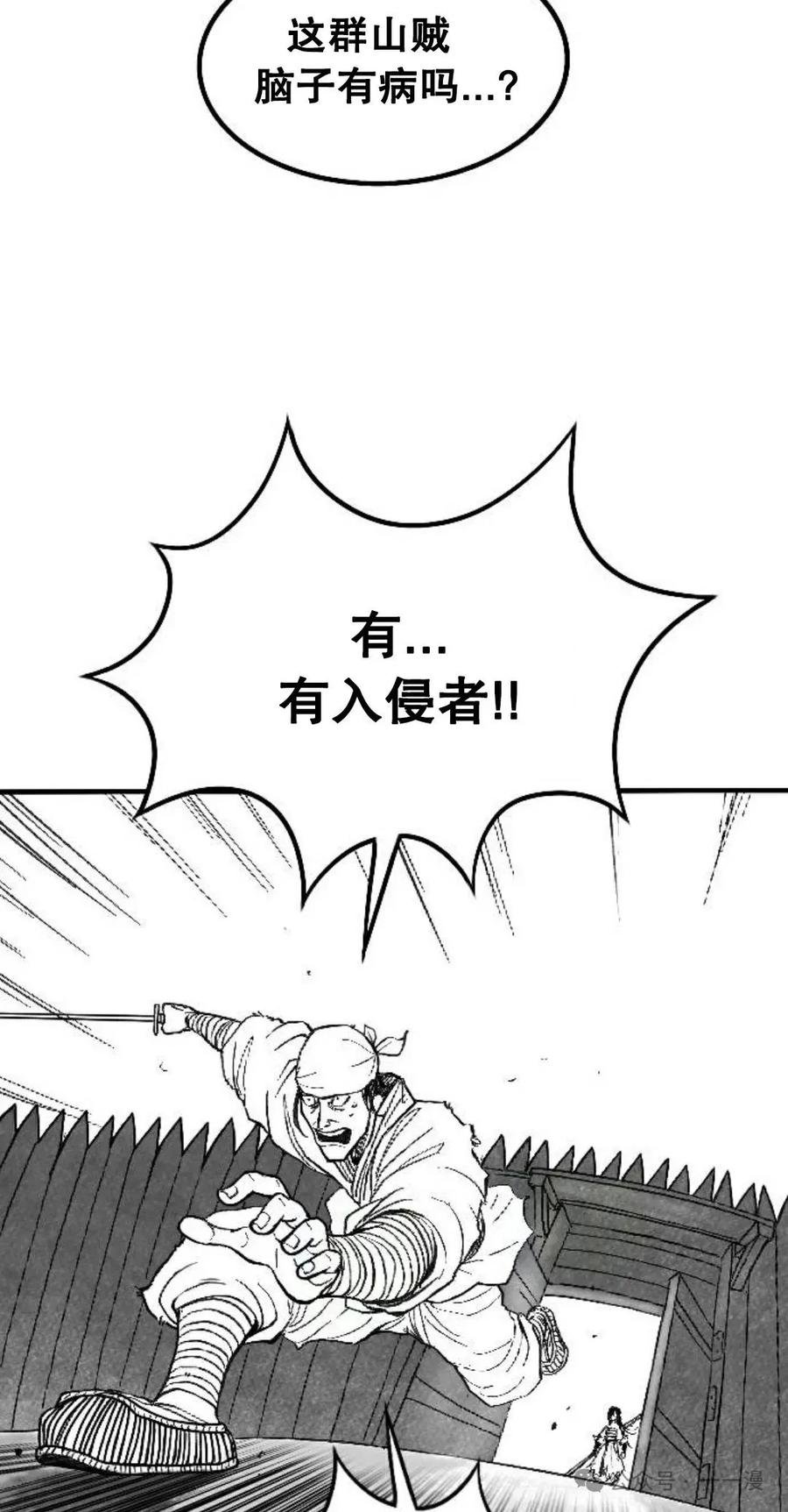 《黑杀》第2集 第46页