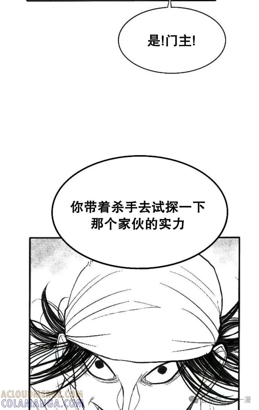 《黑杀》第2集 第137页