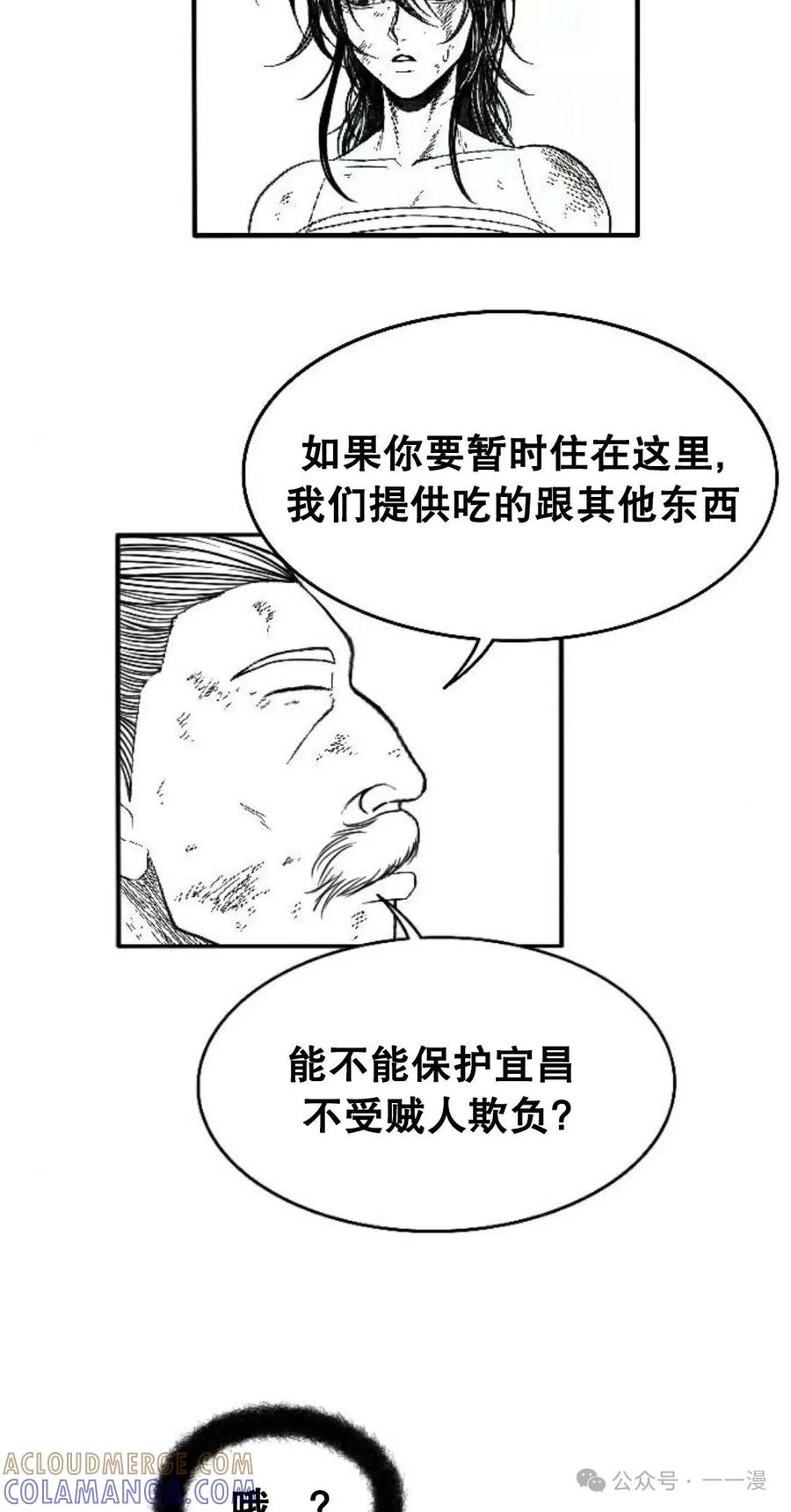 《黑杀》第2集 第117页