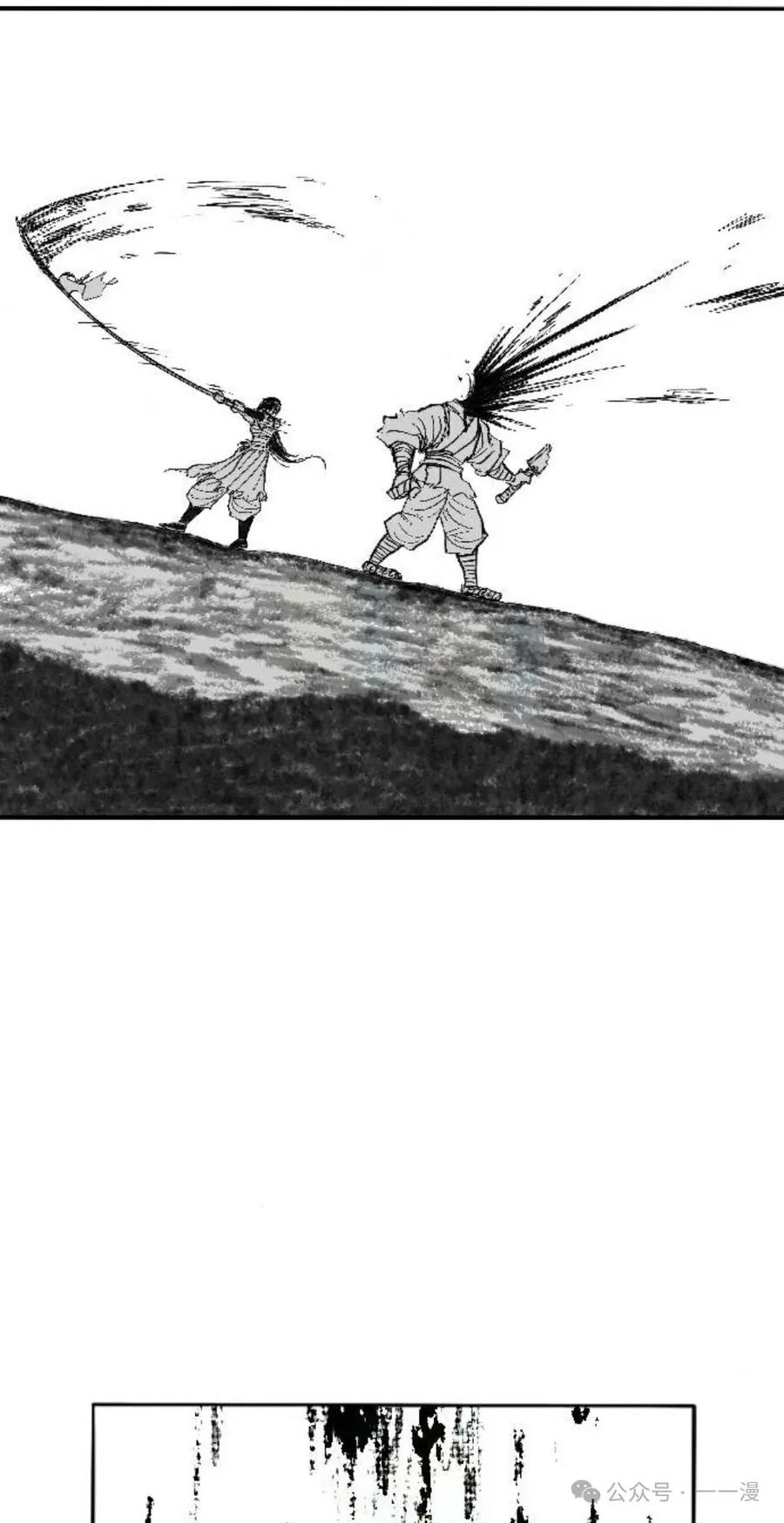 《黑杀》第2集 第75页