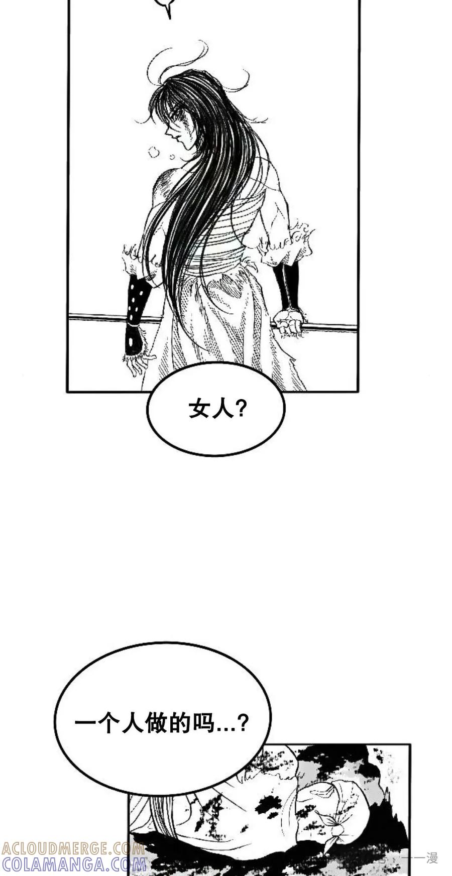 《黑杀》第2集 第57页