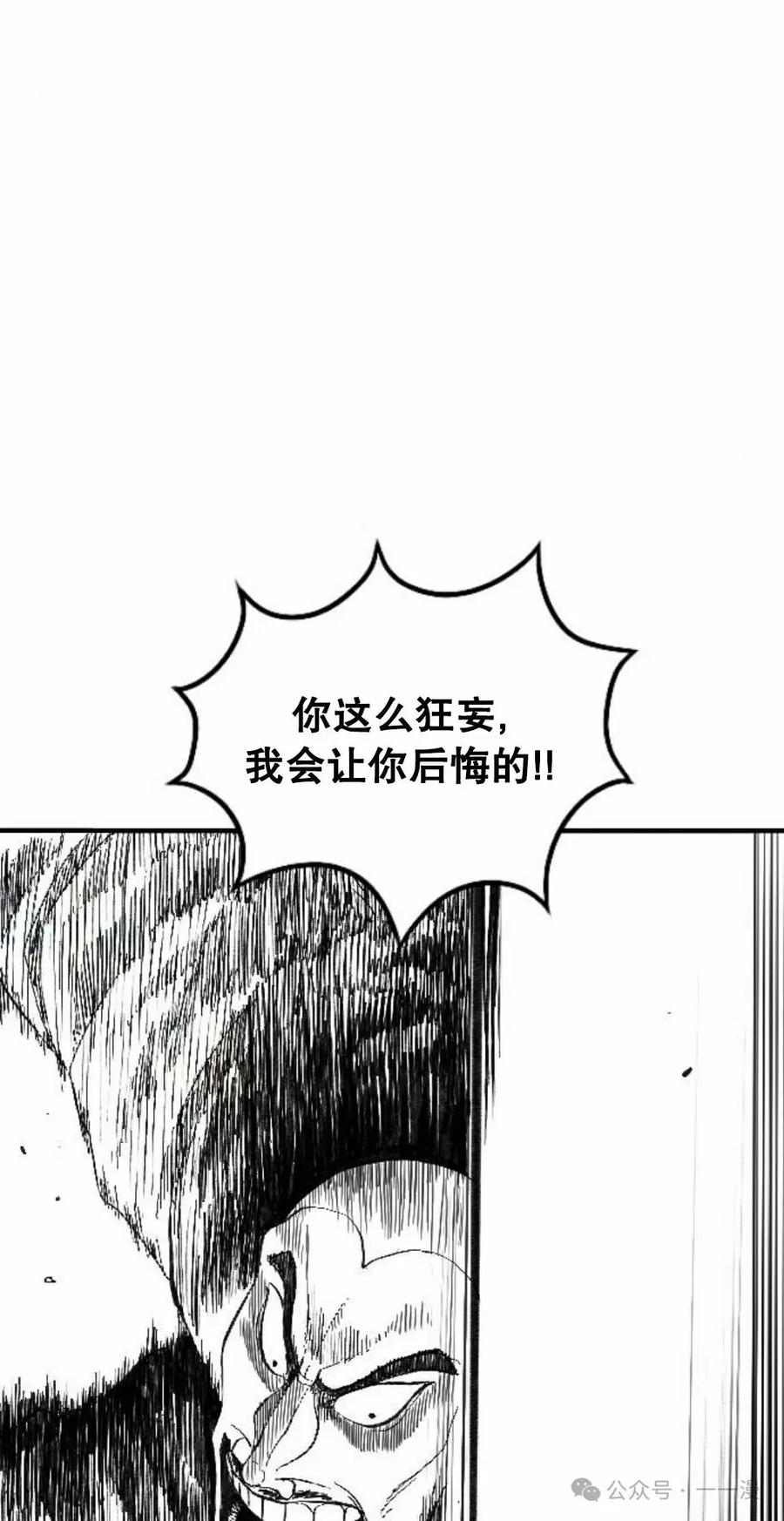 《黑杀》第2集 第64页