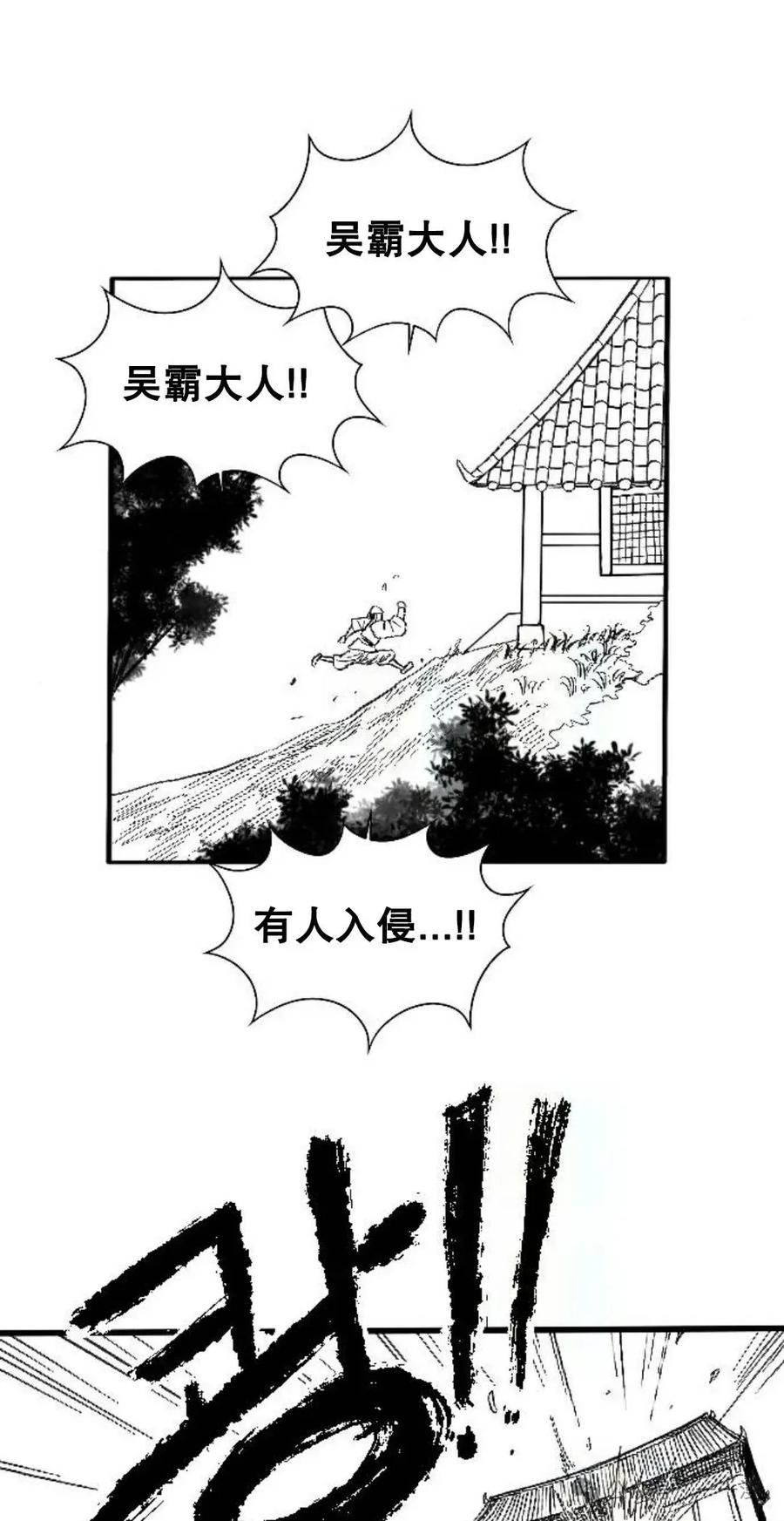 《黑杀》第2集 第51页