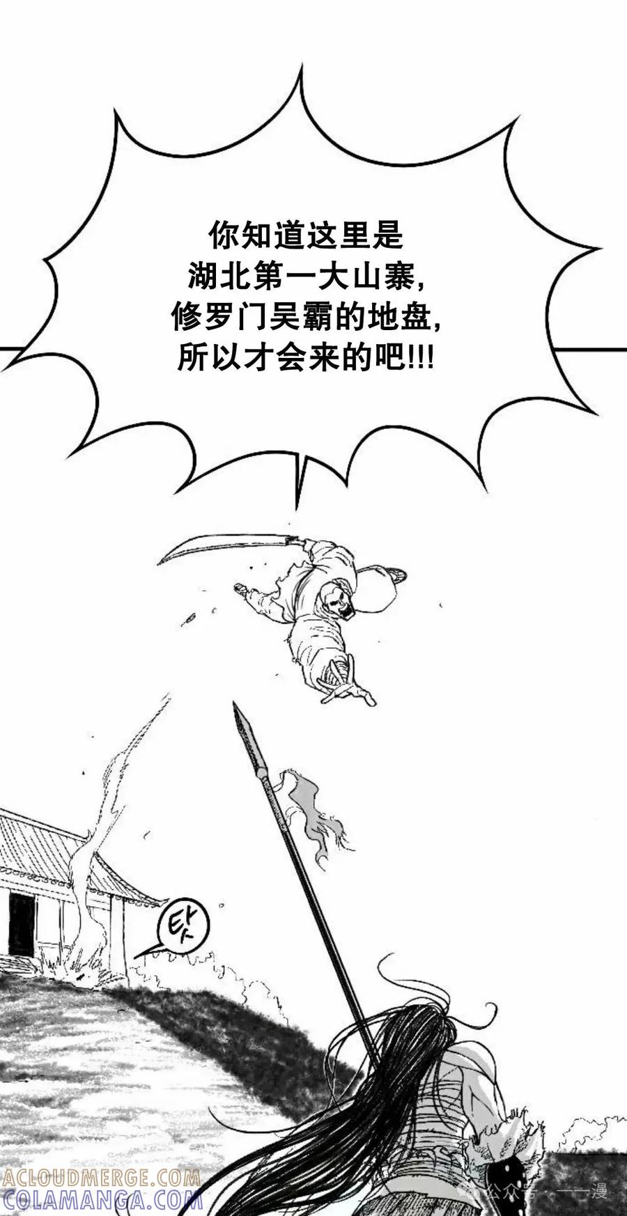 《黑杀》第2集 第61页